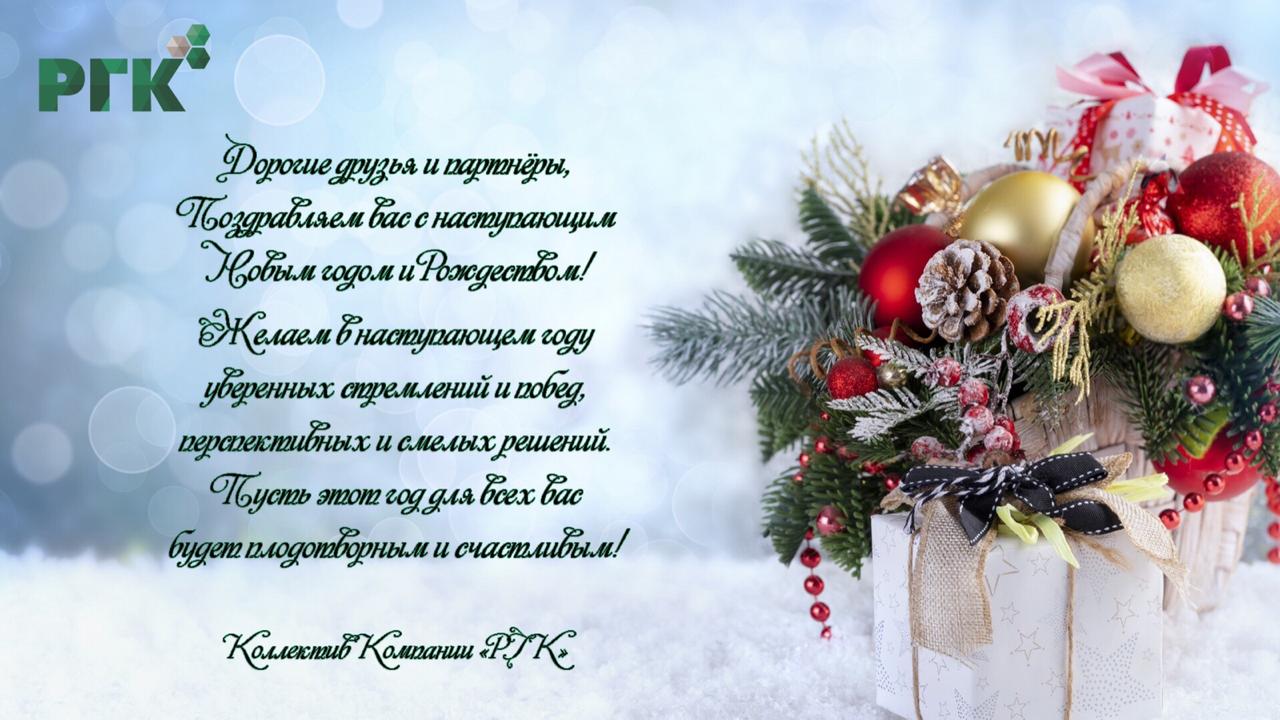 с Новым 2020 годом и Рождеством!